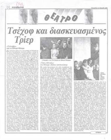 Chekhov and adapted Trier