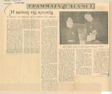 Criticism of criticism. 