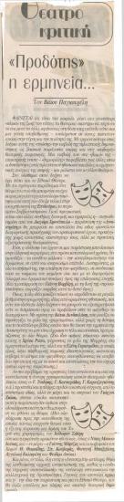 Performance is a traitor...