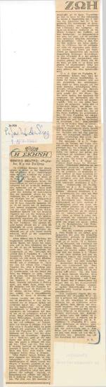 National Theatre, Shakespeare's 