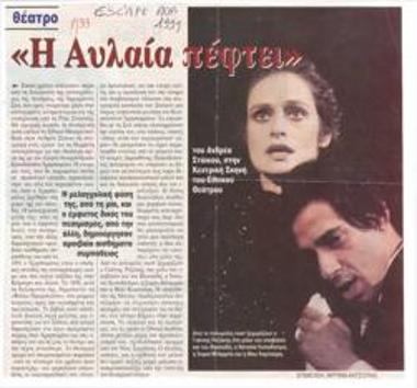 The Curtain Is Coming Down on Andreas Staikos at the Main Stage of the National Theatre