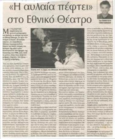 The Curtain Is Coming Down at the National Theatre