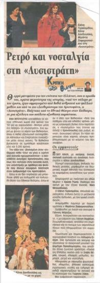 Retro and nostalgia in 