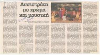 Lysistrata with color and music. A modern version of Aristophanes' comedy was presented by the National Theatre in Epidaurus