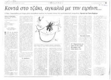 Near the fireplace, hugging 