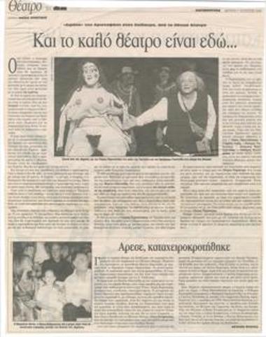 And good theatre is still here... 