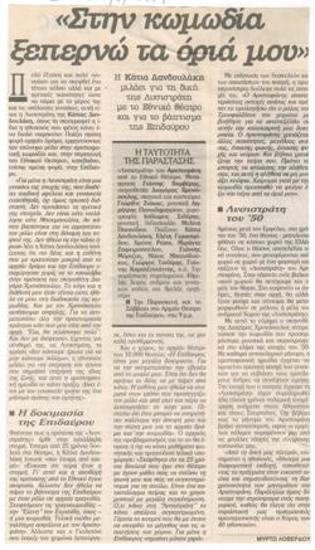 In comedy I push my limits