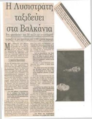 Lysistrata travels to the Balkans. A 1950s 