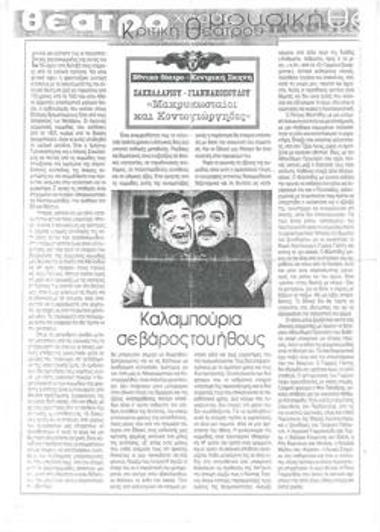 Εθνικό Θέατρο, Κεντρική Σκηνή, Σακελλάριου-Γιαννακόπουλου 