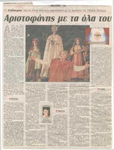 Aristophanes with a bit of everything