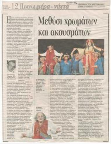 Intoxication of colors and sounds. 