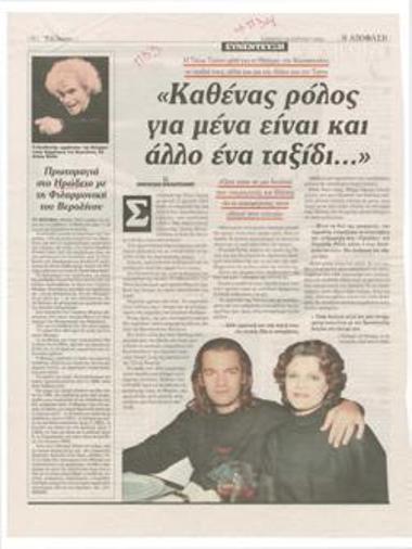 Every role for me is a different journey.... Tania Trypi talking about the theatre, Konstantinos, their children, but also about Aliki and Jenny