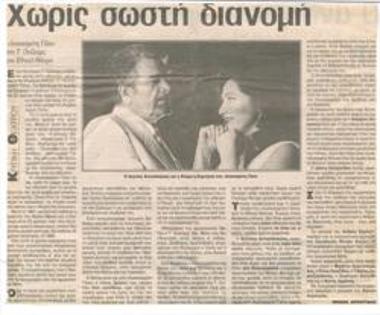 Without proper distribution. 