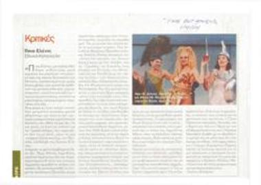 Which Helen? National Theatre, Kotopouli