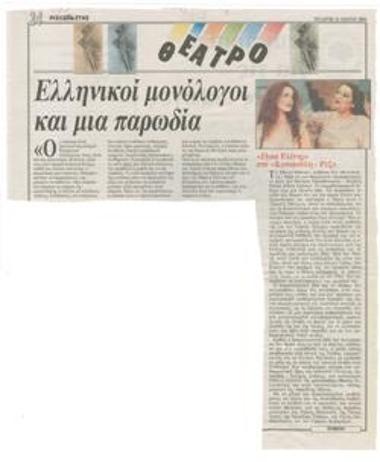 Greek monologues and a parody