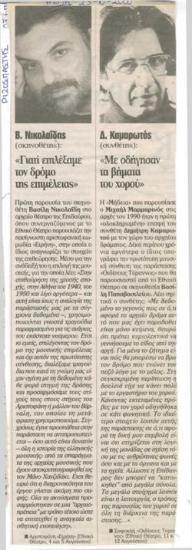 Δ. Καμαρωτός (συνθέτης): 