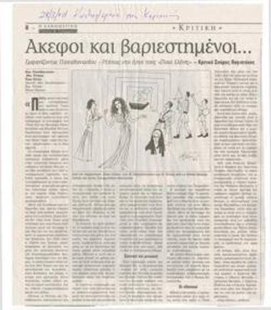 Thanasis Papathanasiou - Michalis Reppas appear a bit … apathetic and bored in their play 