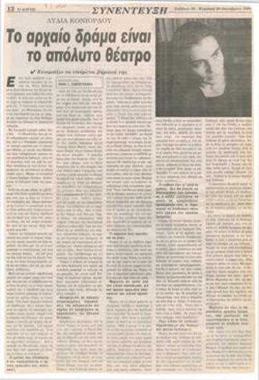 Lydia Koniordou: Ancient drama is the ultimate theatre