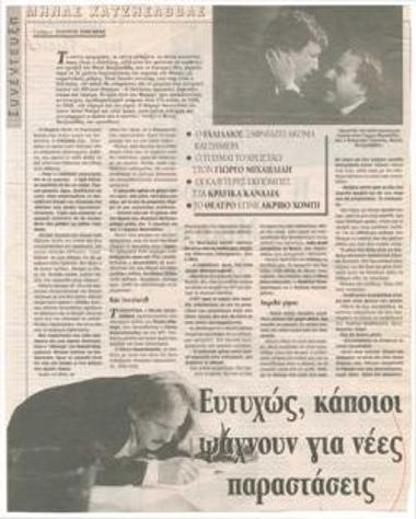 Μηνάς Χατζησάββας: 