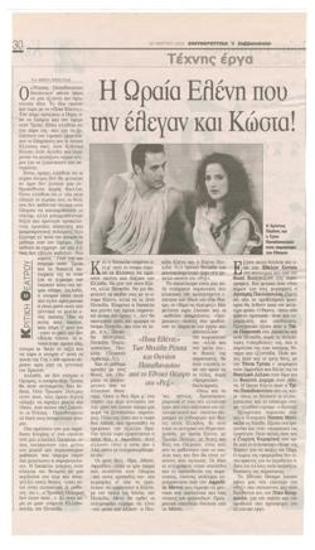 The beautiful Helen, who was called Kosta. 