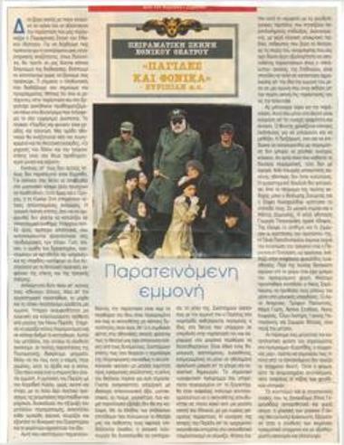 Prolonged obsession. Experimental Stage of the National Theatre 