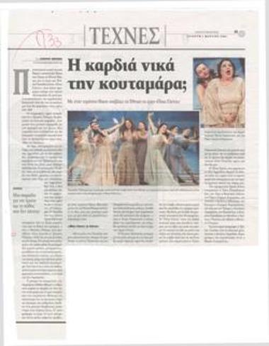 Does the heart beat the guts? With a huge troupe, the National Theatre stages the play 