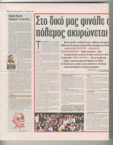 In our finale, the Trojan War is cancelled