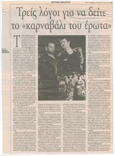 Τρεις λόγοι για να δείτε το 