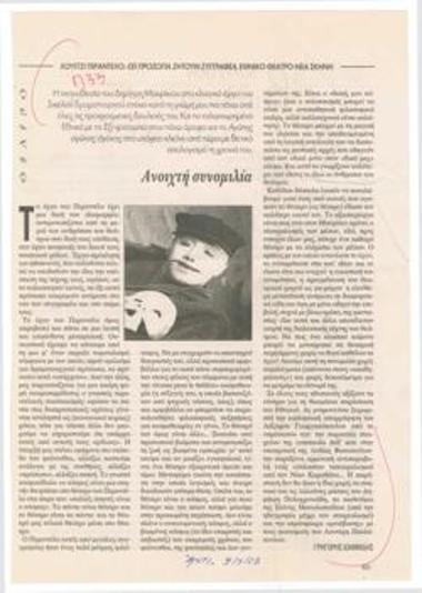 Open dialogue. Luigi Pirandello 