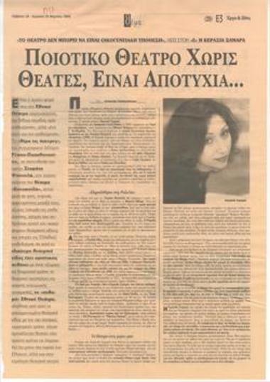 Quality theatre without spectators is a failure... 