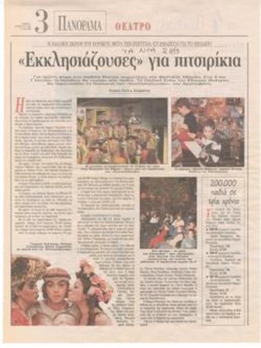 Ecclesiazusae for kids