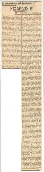 The performances of the National Theatre. 