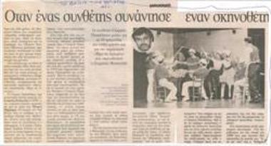 When a composer met a director. Composer Giorgos Papadakis talks about the 50 songs of the revue and about the performance 