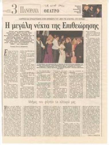 The big night of revue. Shine and crowds at the opening of 