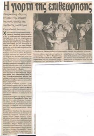 Revue celebration. The performance 