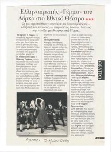 Ελληνοπρεπής 