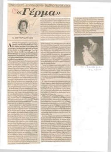 Φεδερίκο Γκαρθία Λόρκα 