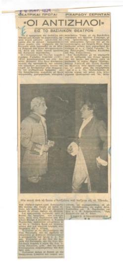 The opening of the National Theatre