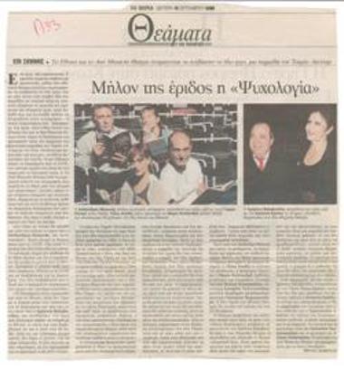 Μήλον της έριδος η 