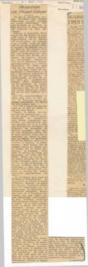 Η πρεμιέρα του Εθνικού Θεάτρου