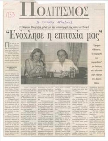 Karmen Rouggeri talking about her departure from the National Theatre: 