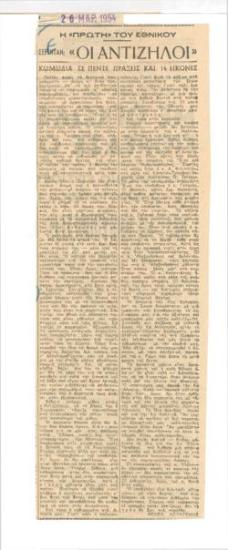 The opening of the National Theatre. 