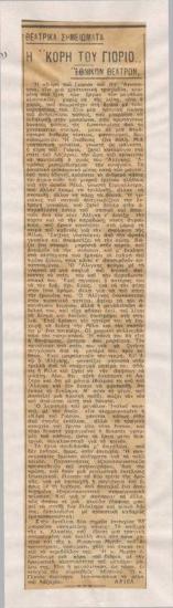 The Daughter of Iorio