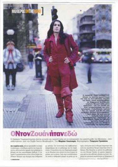 Ο Ντον Ζουάν ήταν εδώ. Μολιέρος on the road