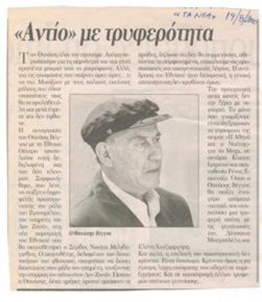 Αντίο με τρυφερότητα