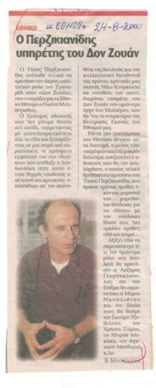 Εθνικό. Ο Πεζιρκιανίδης υπηρέτης του Δον Ζουάν