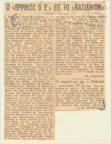 Henry V at the Royal Theatre