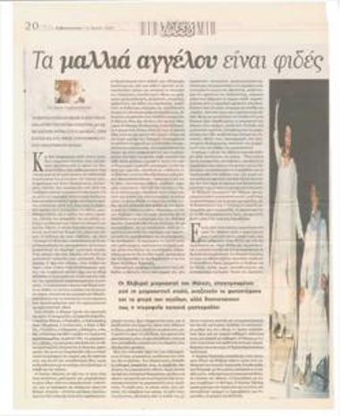 Angel hair is snakes