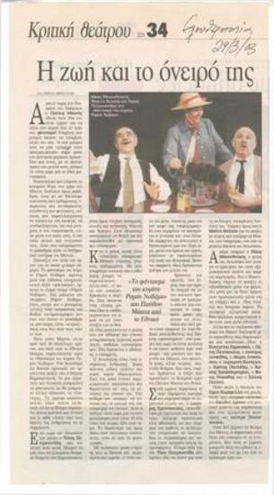 Her life and dream. Pavlos Matesis' 