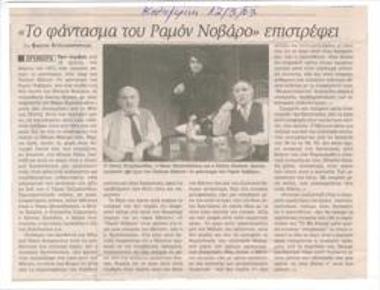 The Ghost of Roman Novaro returns